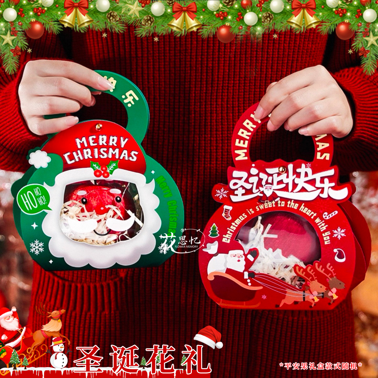 圣诞平安夜快乐【平安果圣诞手提盒】圣诞平安夜仪式感送恋人闺蜜朋友圣诞同城配送小时达