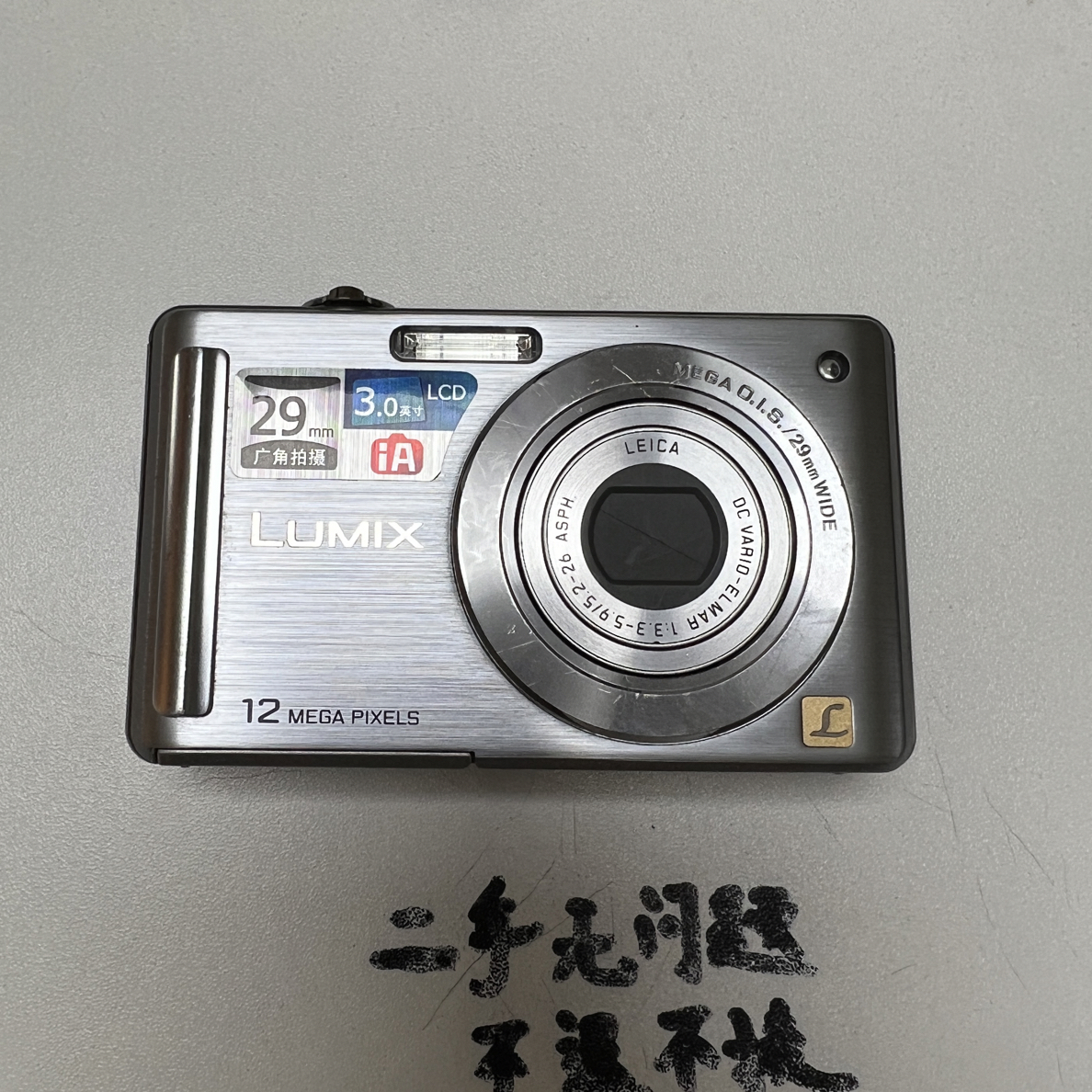 9新 Panasonic/松下 松下FS25二手相机直播间为准无问题不退不换