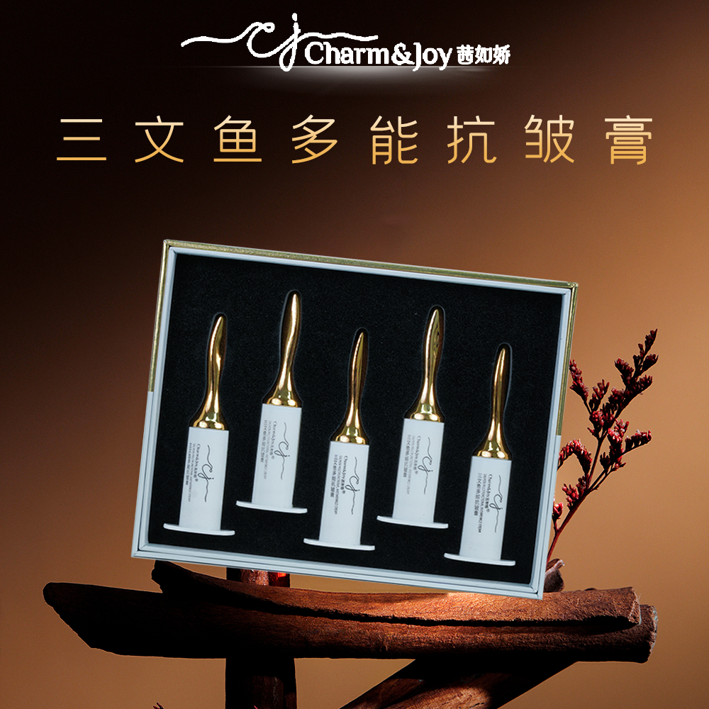 M茜如娇三文鱼多能抗皱膏（券）