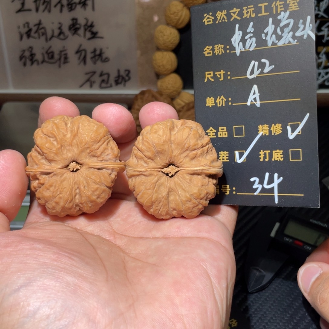 文玩核桃把件34蛤蟆头精修