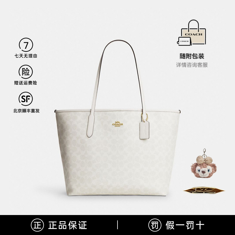 【国内现货】COACH/蔻驰CITY女士经典印花手提单肩包托特包 CV976