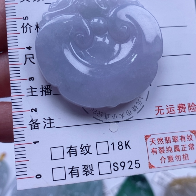 【闪购商品】翡翠未镶嵌吊坠(不含链)