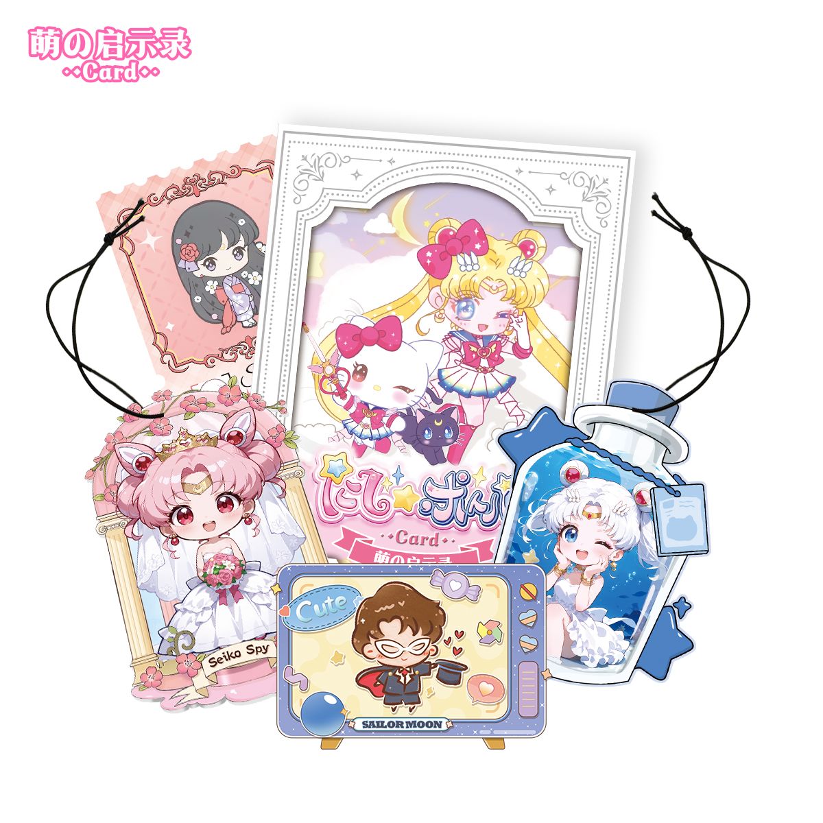 【平拆】《萌の启示录》X美少女战士第一弹香型香薰挂件默认代拆