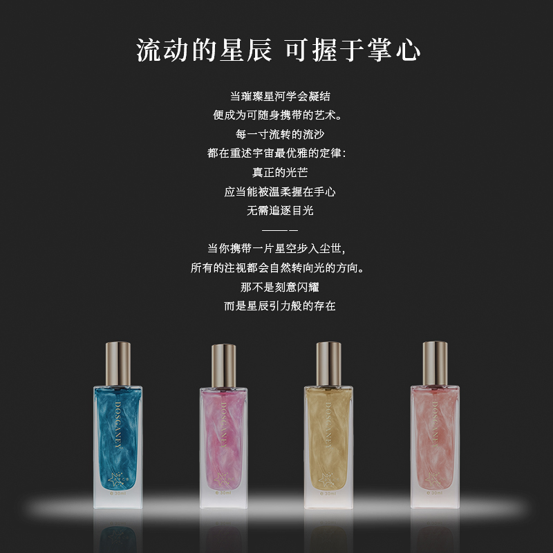 流沙艺术香氛香水持效留香清新淡雅适合约会使用