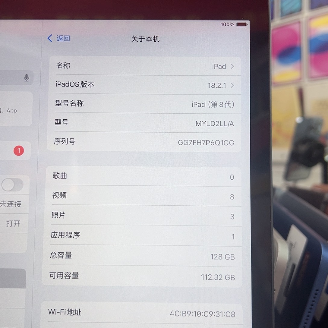 99新八代 128gwifi95