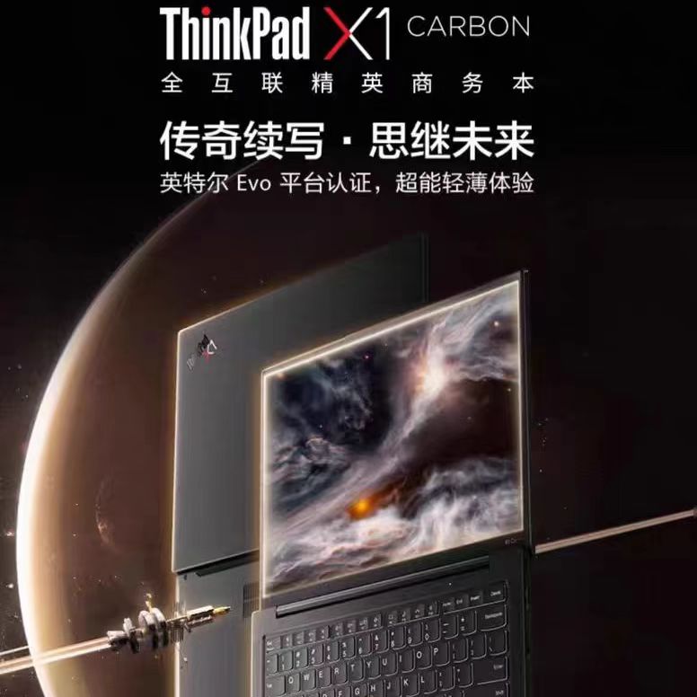 99新 ThinkPad X1Carbon 14英寸高性能商务轻薄笔记本