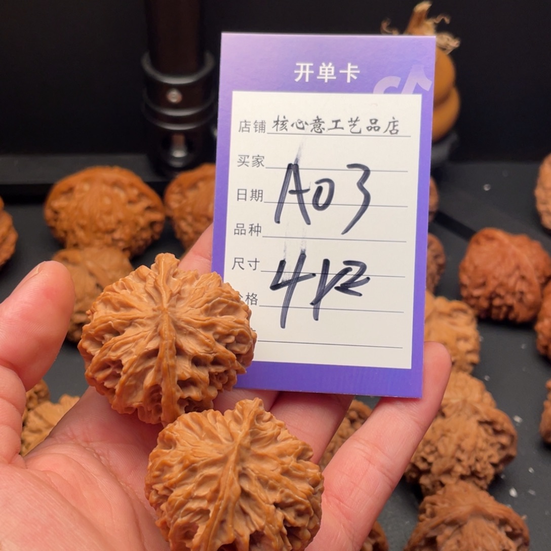 1***7吊坠文玩核桃苹果园41尺