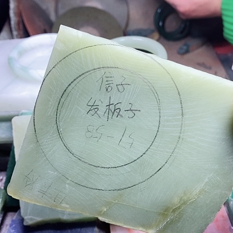 和田玉发板料未镶嵌信*