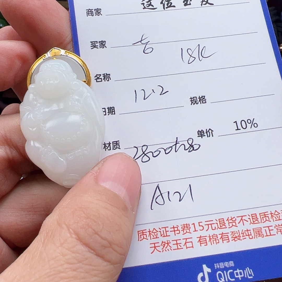 18K金镶嵌和田玉挂件⭐****