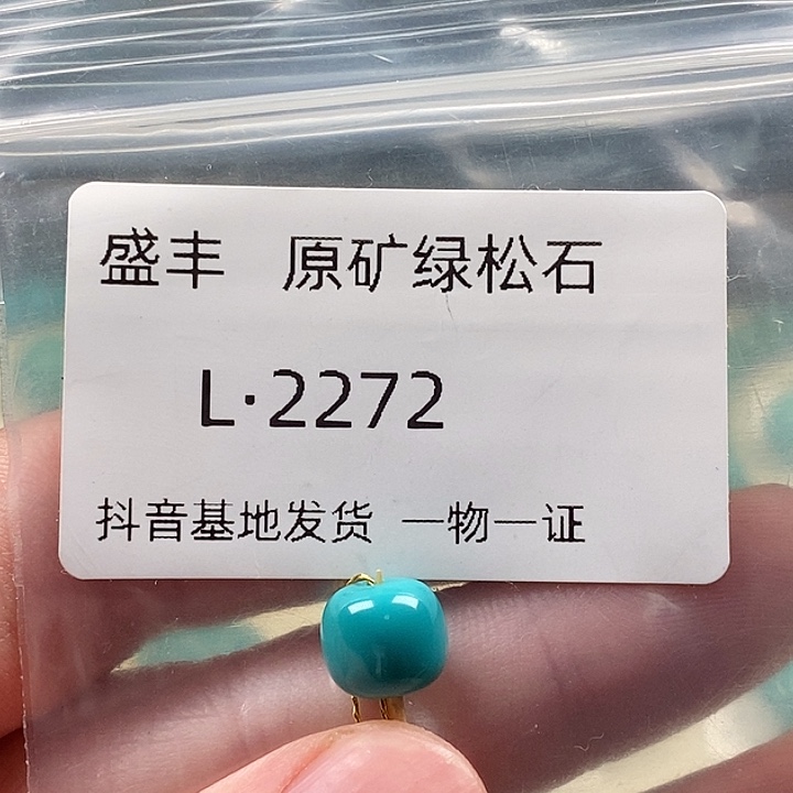 绿松石未镶嵌珠宝奇石9.2 8.2