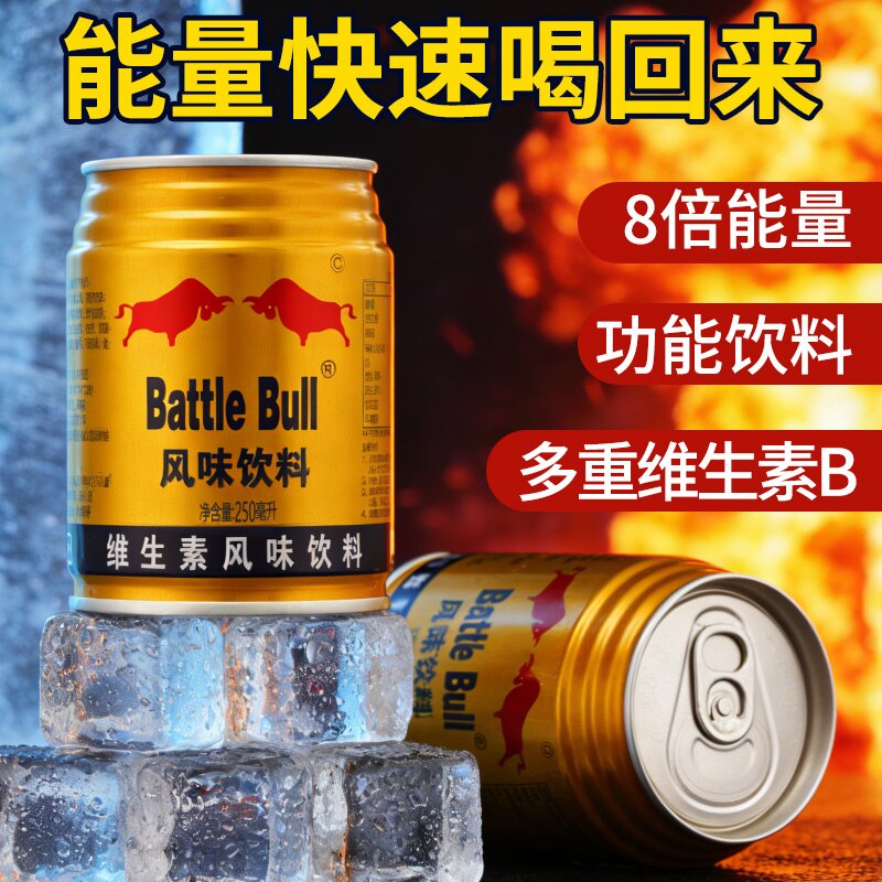 新日期网红整箱24罐*250ml提神维生素牛磺酸饮料运动风味饮料