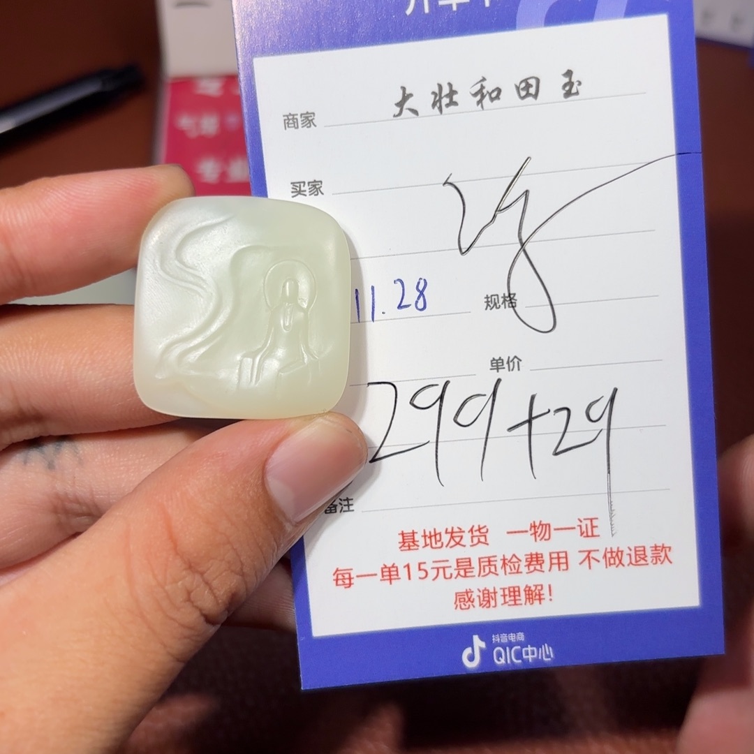 未镶嵌和田玉挂件浮****?