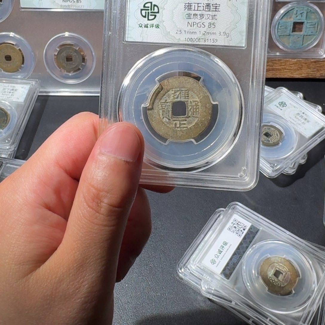 铜ℋ****雍正 千秋9999999999