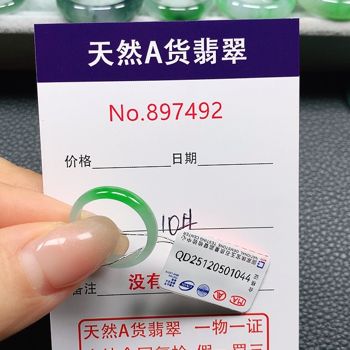 未镶嵌戒指翡翠美****真10号