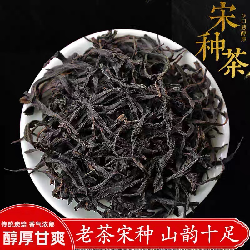 老枞宋种凤凰单丛茶传统碳焙工艺，独特的花香蜜韵口感醇厚饱满