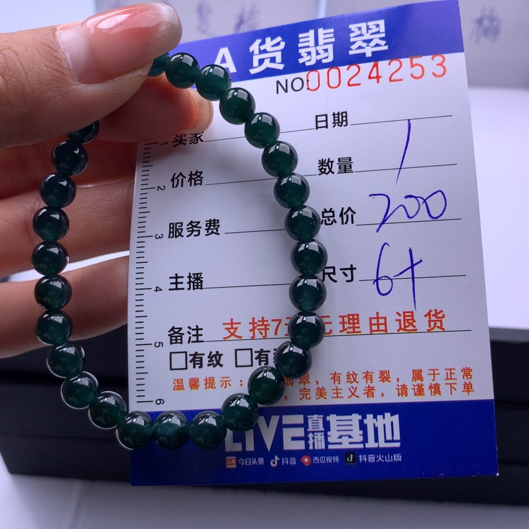 翡翠未镶嵌手链多样性