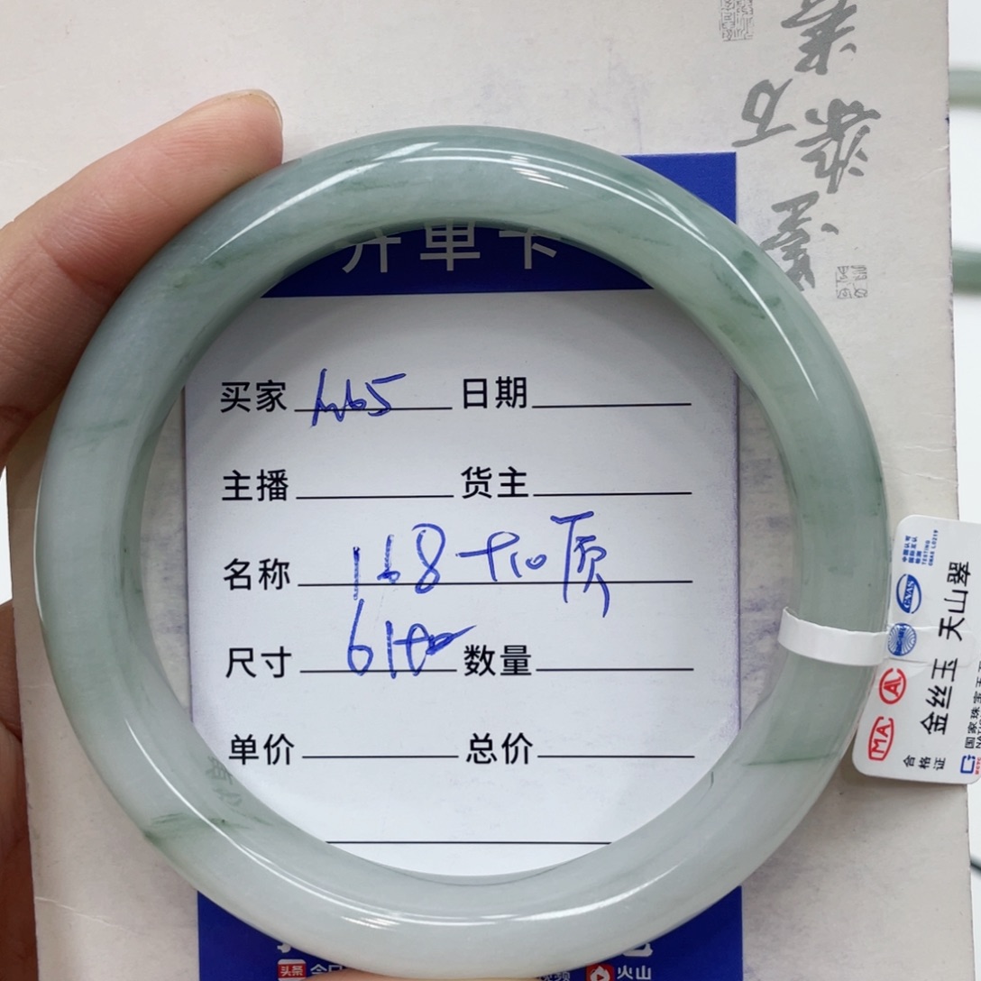 石英质玉未镶嵌手镯