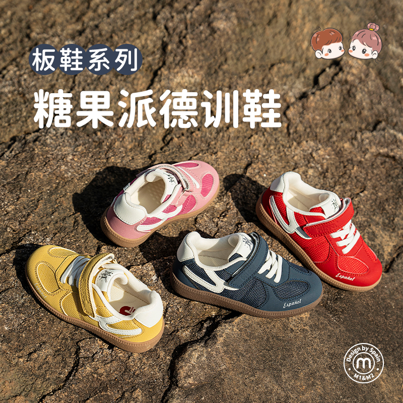 M1&M2童鞋糖果派德训鞋儿童春秋女童男童透气软底防滑