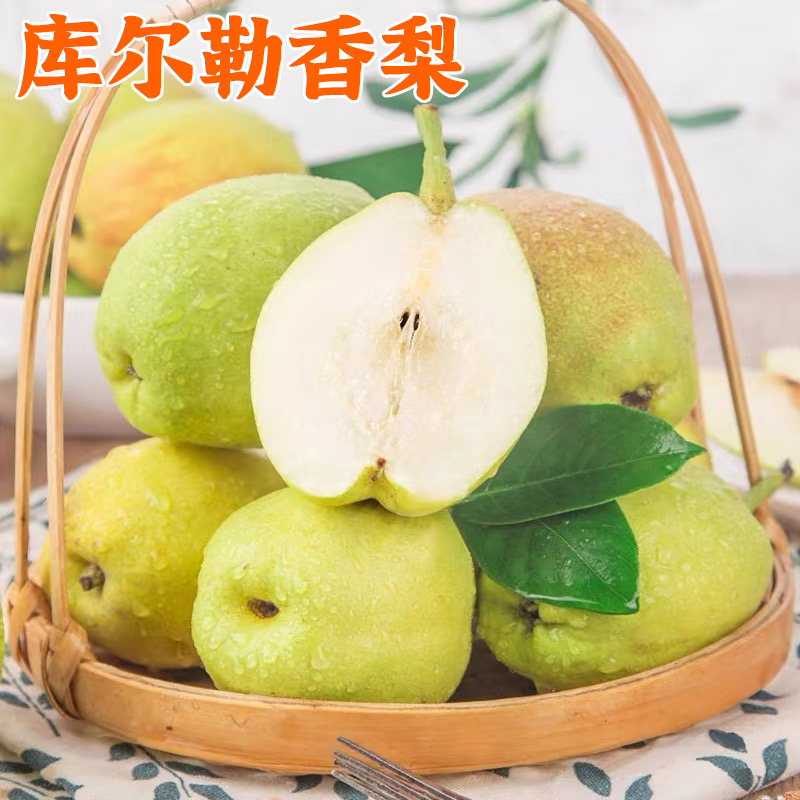 【升级彩箱】正宗新疆库尔勒香梨新鲜当季梨子孕妇水果整箱特大果王