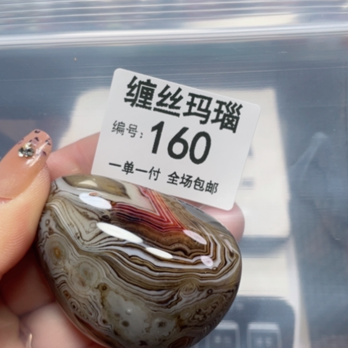 【闪购商品】玛瑙/玉髓颈饰未镶嵌