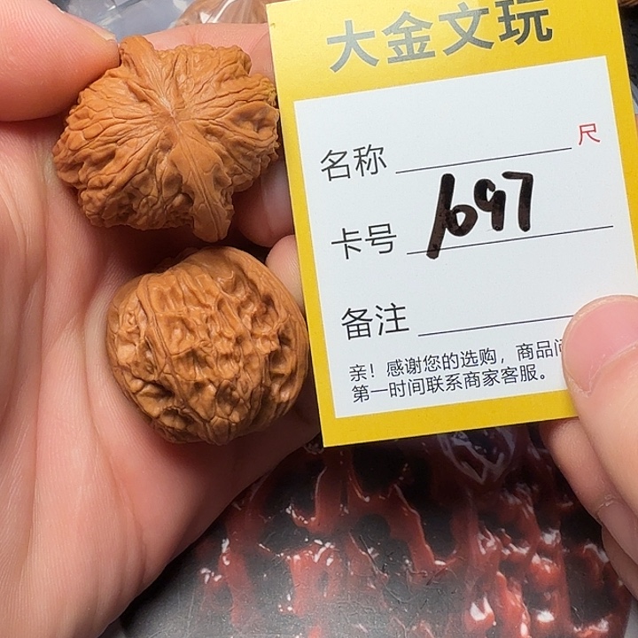 文玩核桃吊坠磨盘