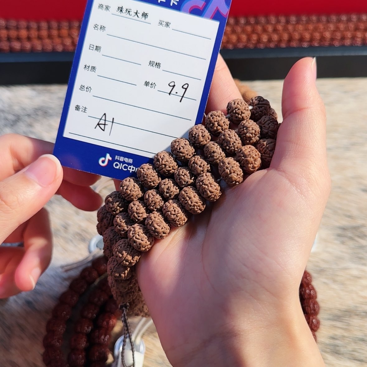 【闪购商品】手串金刚菩提        A1