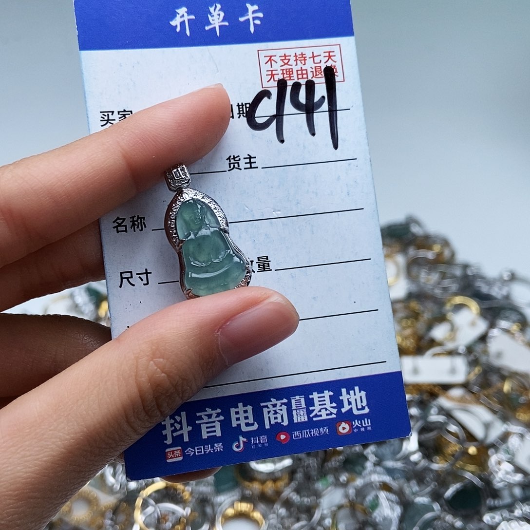 翡翠未镶嵌戒指吊坠