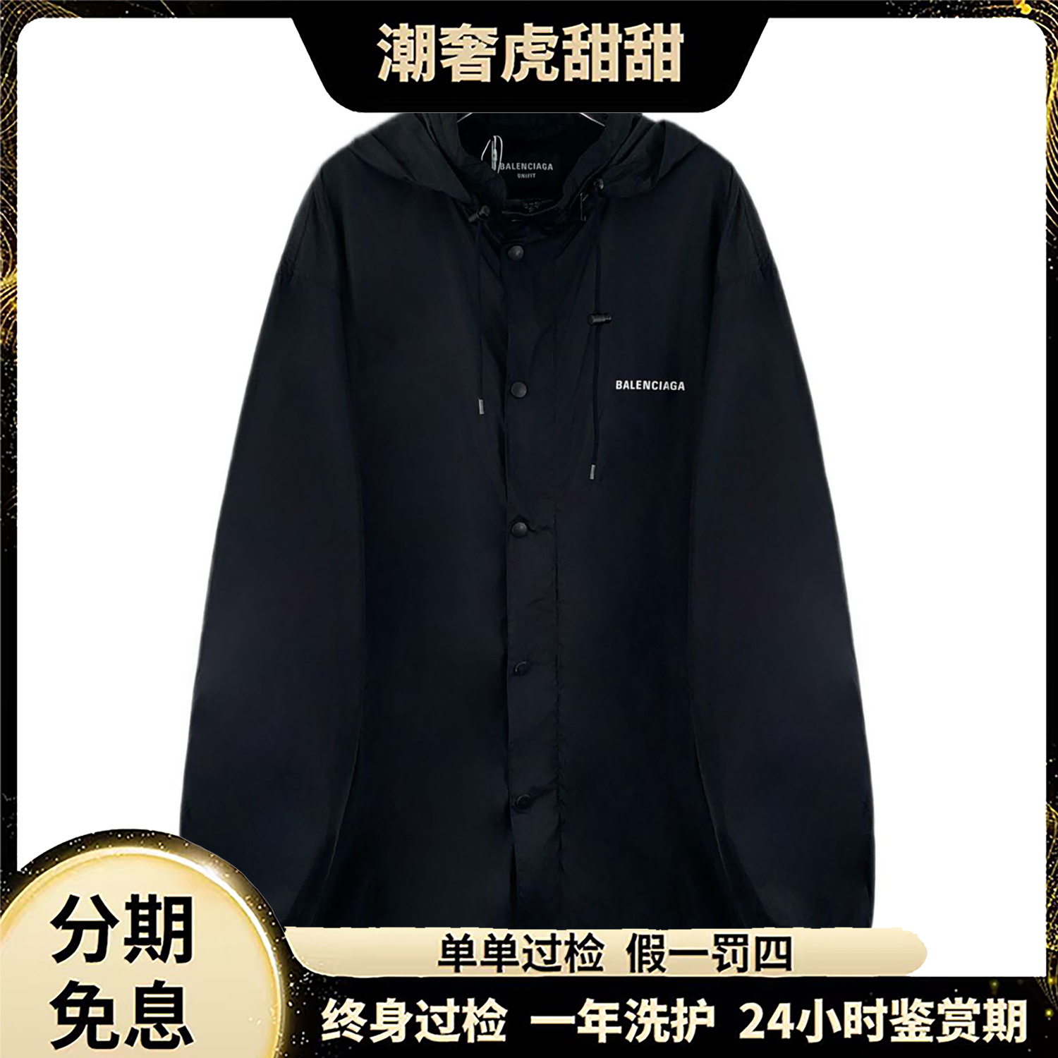 99新 Balenciaga/巴黎世家  logo字母印花外套 S码/LM0212/潮奢虎