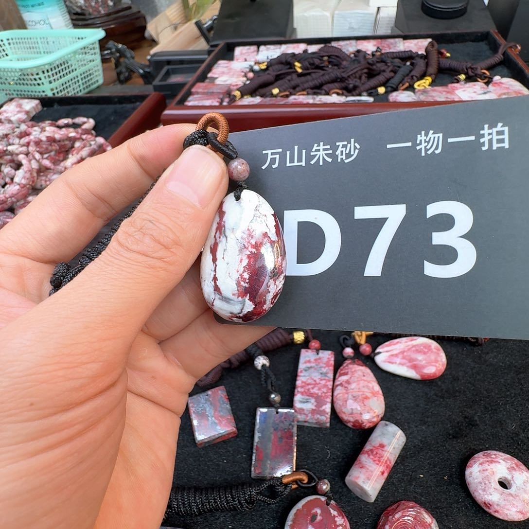 天然辰砂原矿原石朱砂吊坠