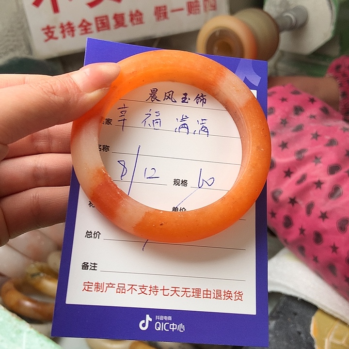 幸***满石英质玉未镶嵌手镯