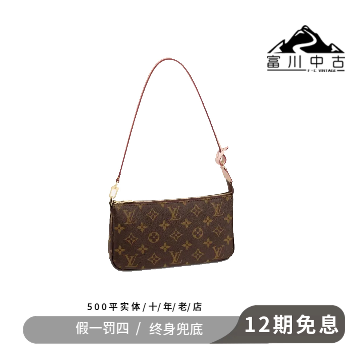 99新 LouisVuitton/路易威登 老花大 麻将 腋下包
