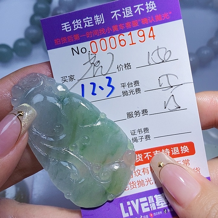 虎***白定制翡翠未镶嵌翡翠