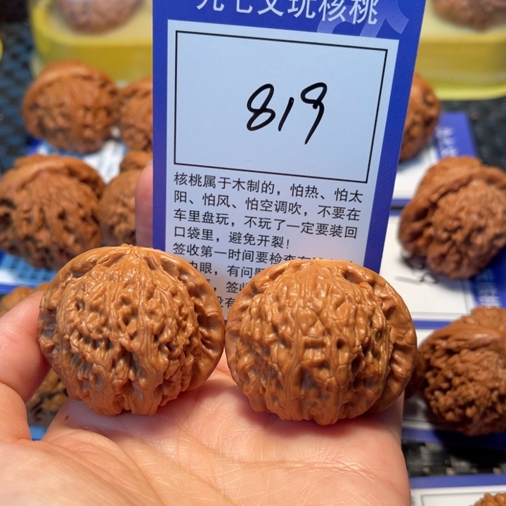 文玩核桃把件819白狮子41