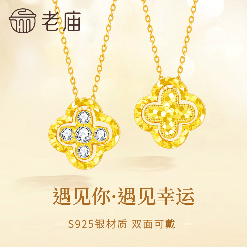 老庙 坠链均925银 S925银 碎冰冰璀璨之叶套链