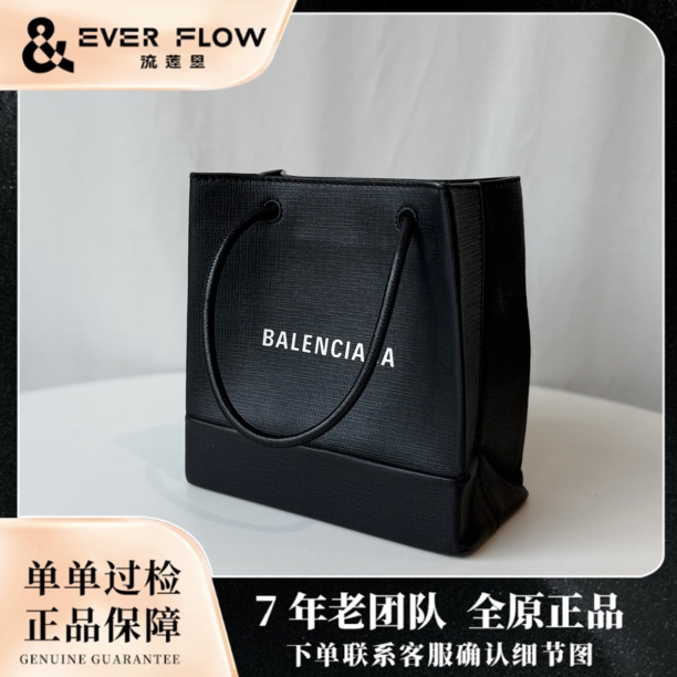 95新 Balenciaga/巴黎世家 【流莲里】North SouthTote斜挎包1599