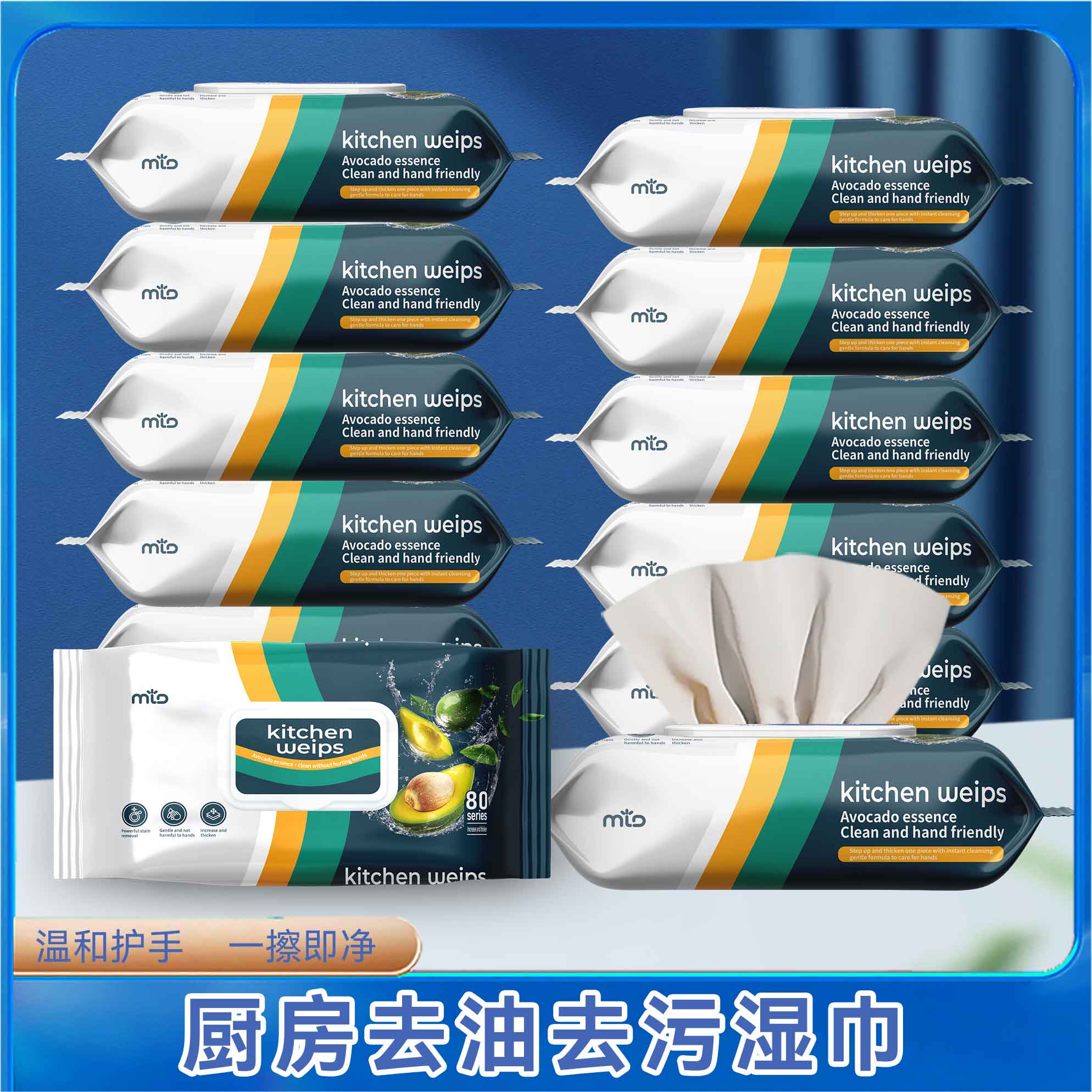 【到手7包牛油果厨房湿巾】加大加厚厨房清洁油污渍去污克星
