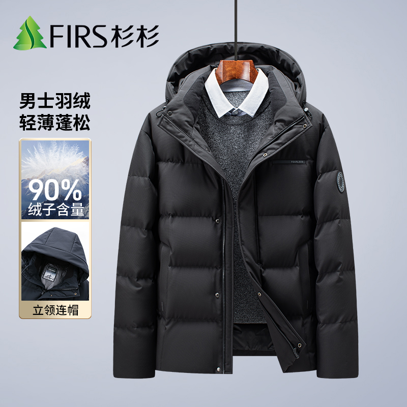 【爆款连帽羽绒】杉杉FIRS保暖外穿防风连帽大码加厚羽绒服8823