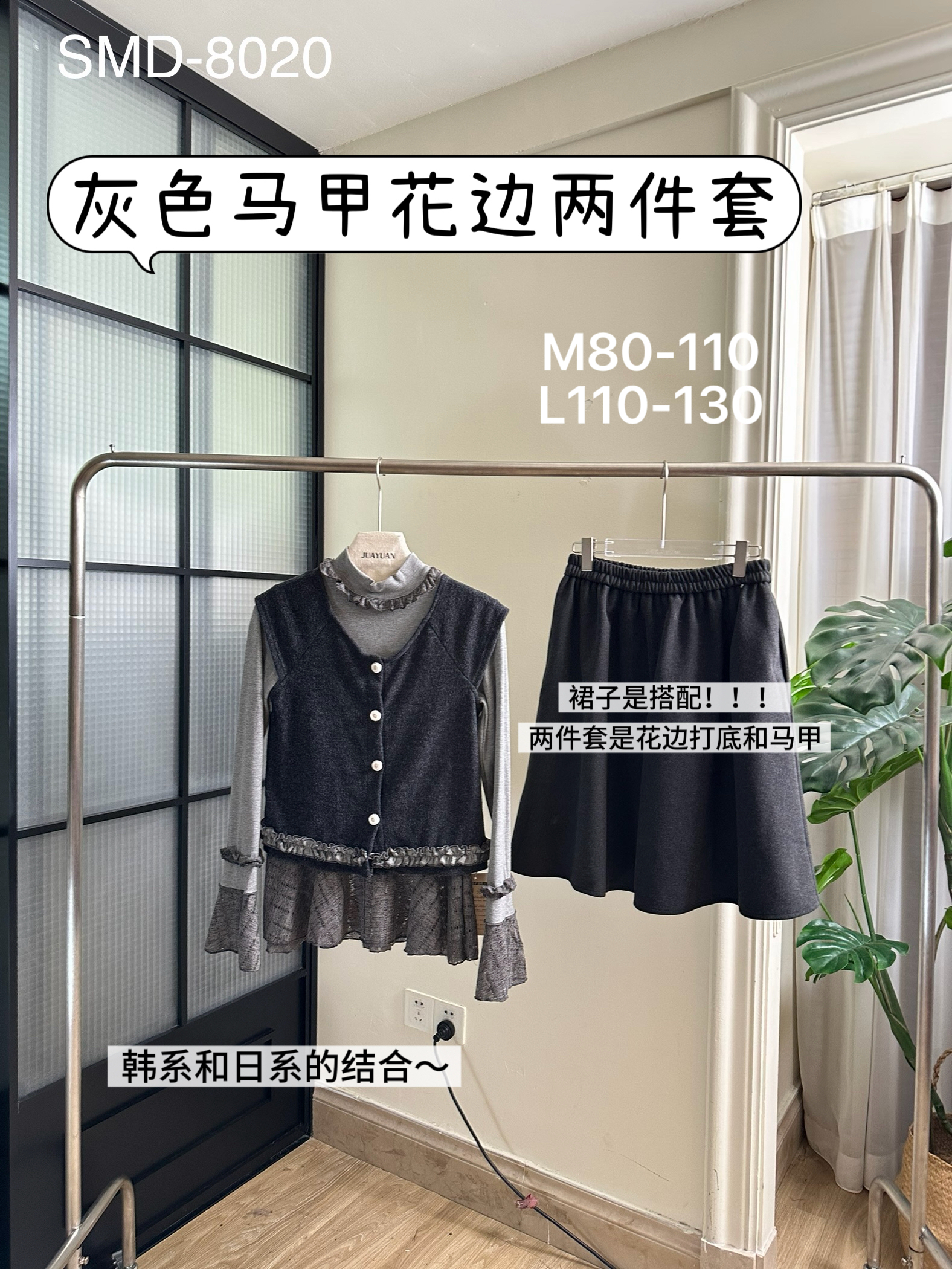 【JAY-320】休闲拼接时尚花边无袖马甲针织打底套装#SMD-8020