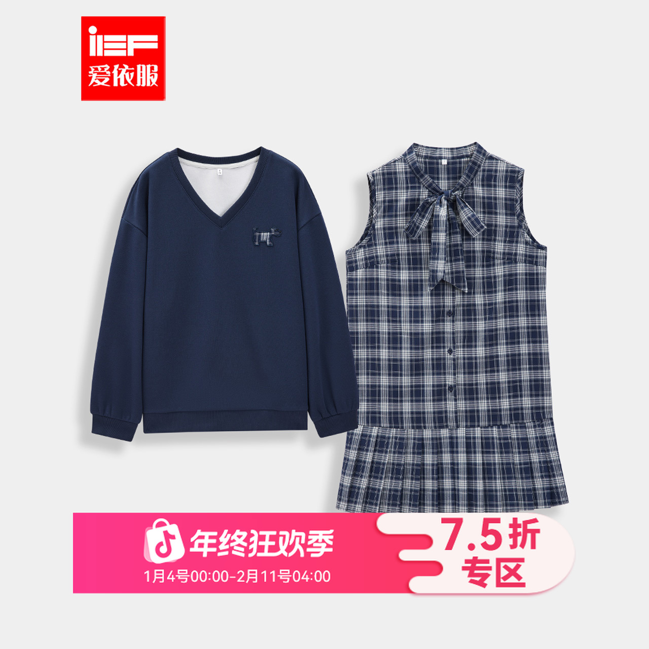 IEF/爱依服2025秋季新款韩版学院风设计感通勤百搭减龄里外套装