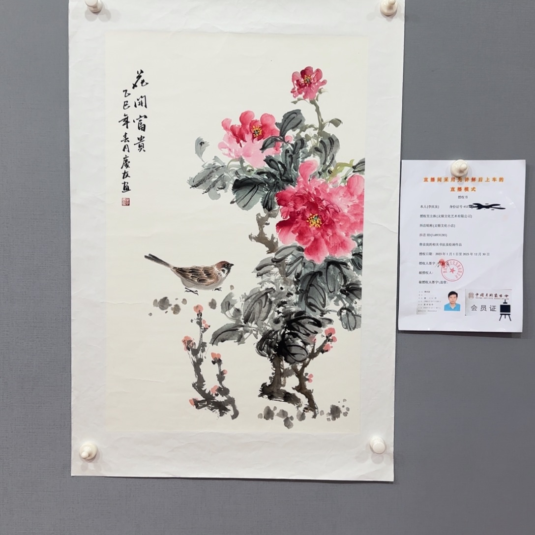 国画滨*lqy老师精品国画作品