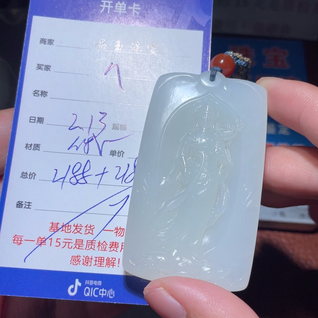 和田玉挂件未镶嵌八**蛇