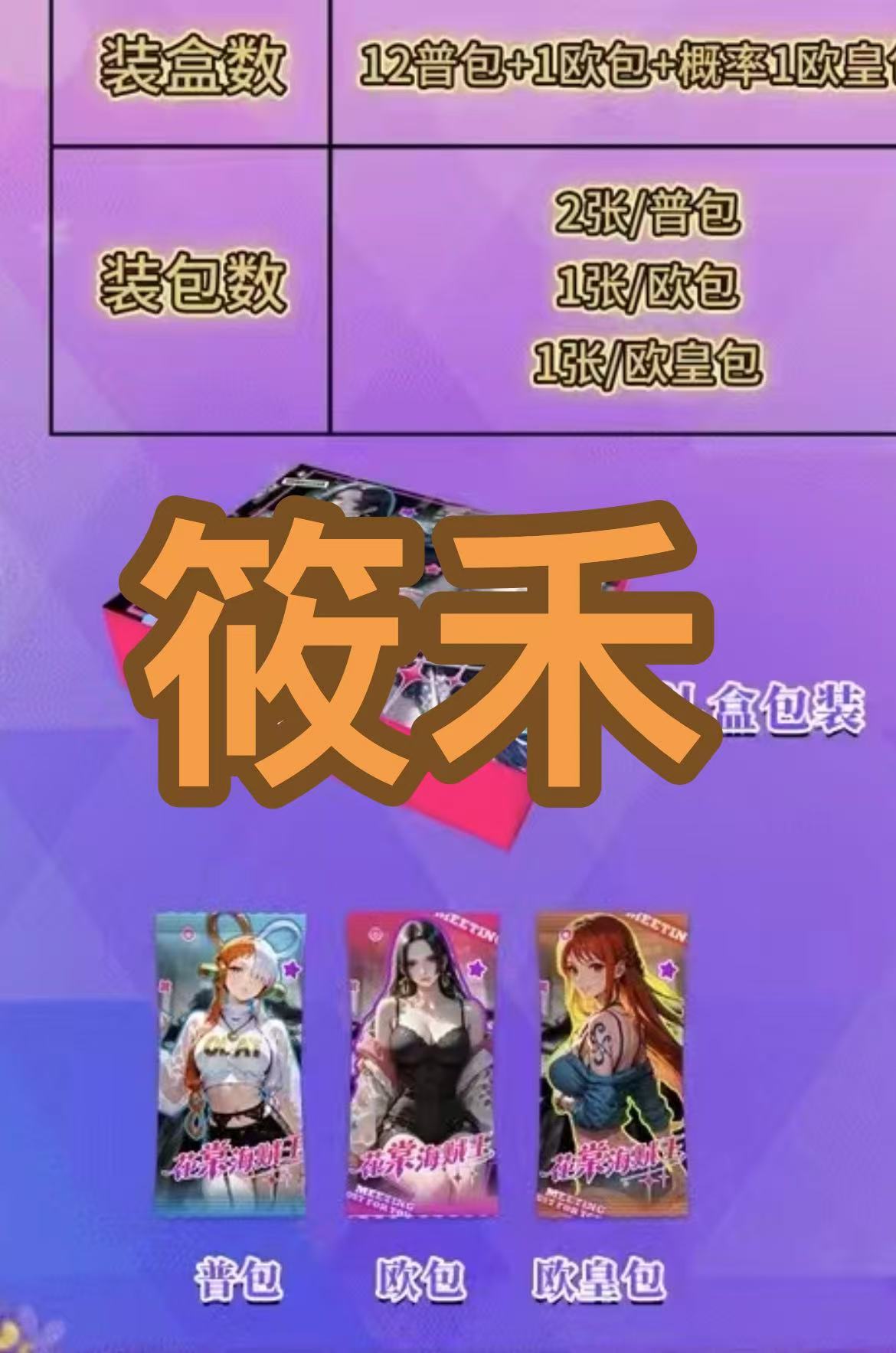 【新人炒菜】花棠 海贼王第1弹 收藏卡牌盲盒代拆