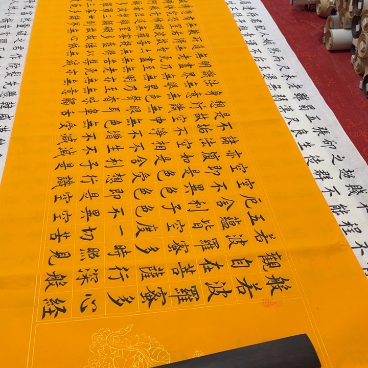 书法心。经180✖️48楷书
