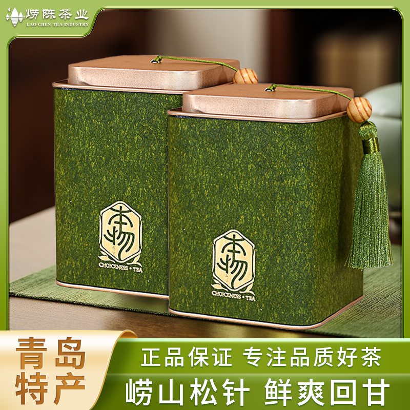 崂山松针2025新茶崂山绿茶直针春茶青岛特产特级礼罐装中秋好物