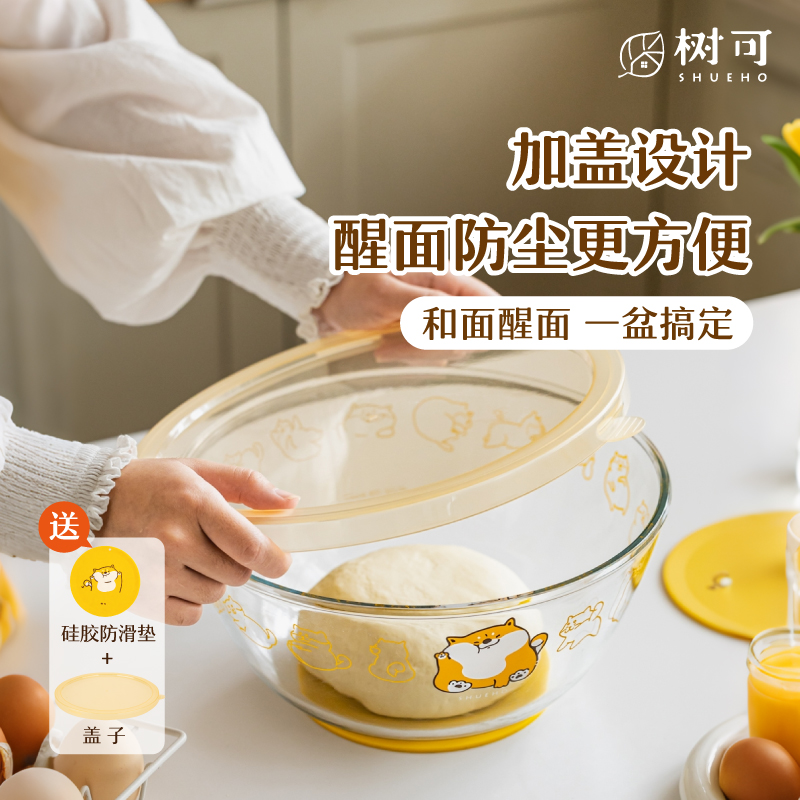树可新品 | 柴犬玻璃和面盆带盖打蛋盆家用大容量洗菜盆可爱zb