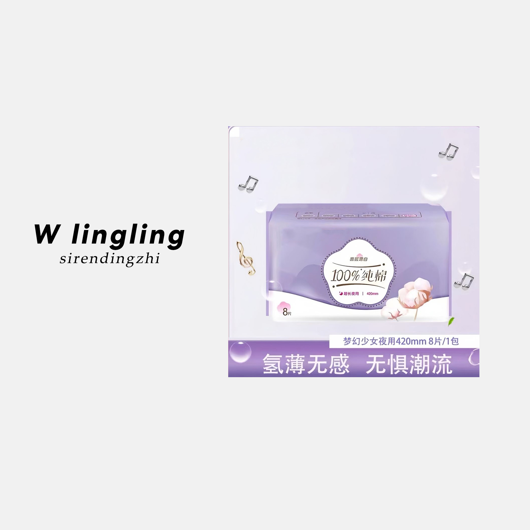 玲姐定制-棉卫生巾梦幻少女夜用420mm超薄透气防侧漏8片装491008