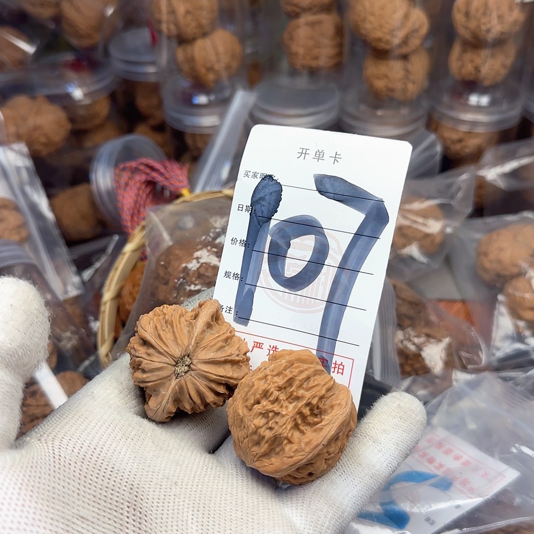 吊坠文玩核桃磨盘