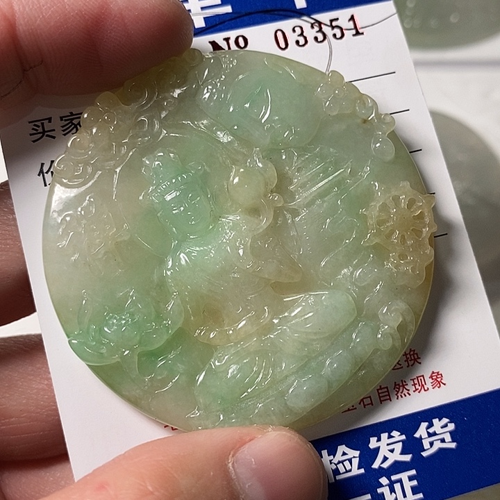 广***哥定制翡翠未镶嵌不退