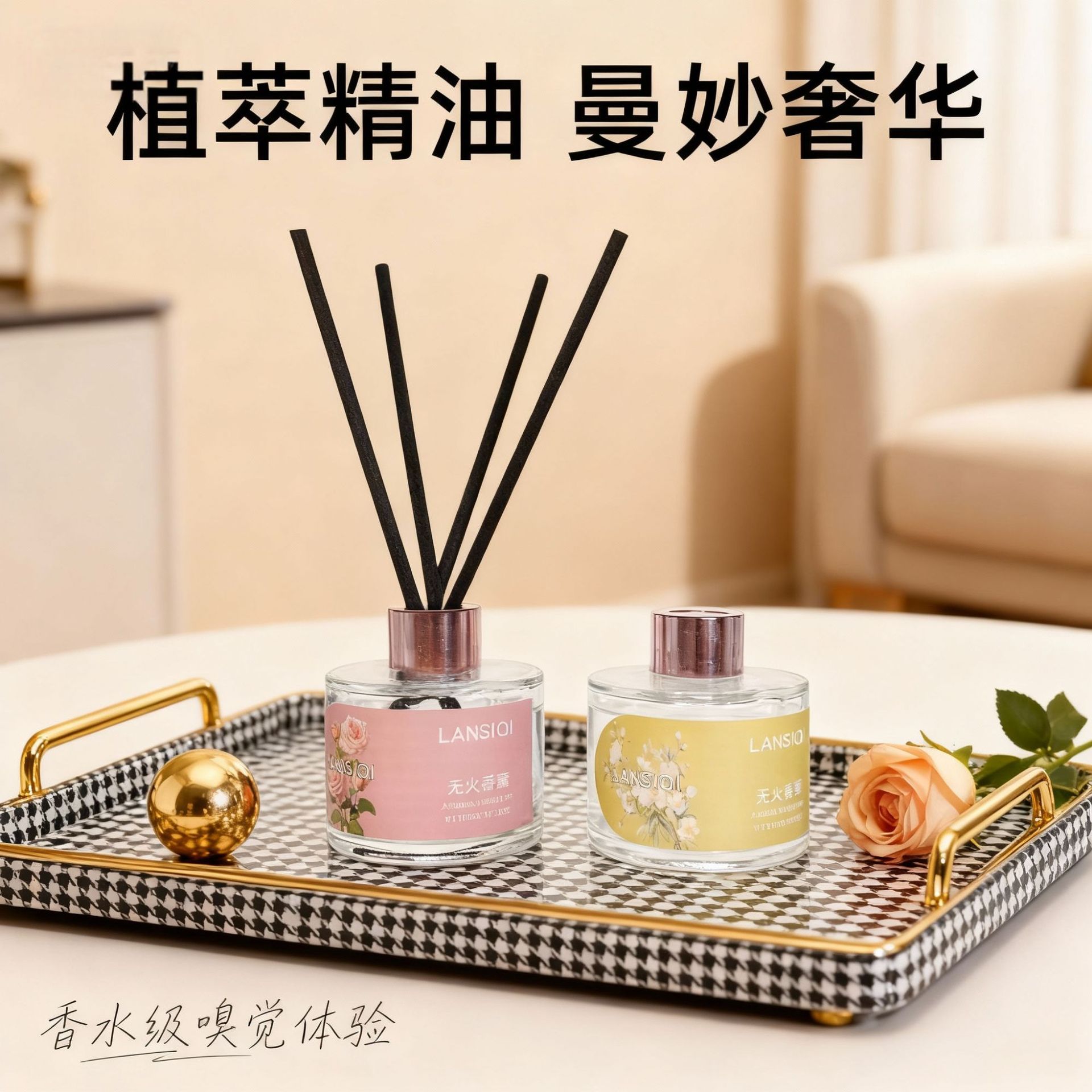 【100ml】高奢家居无火香薰植物精油