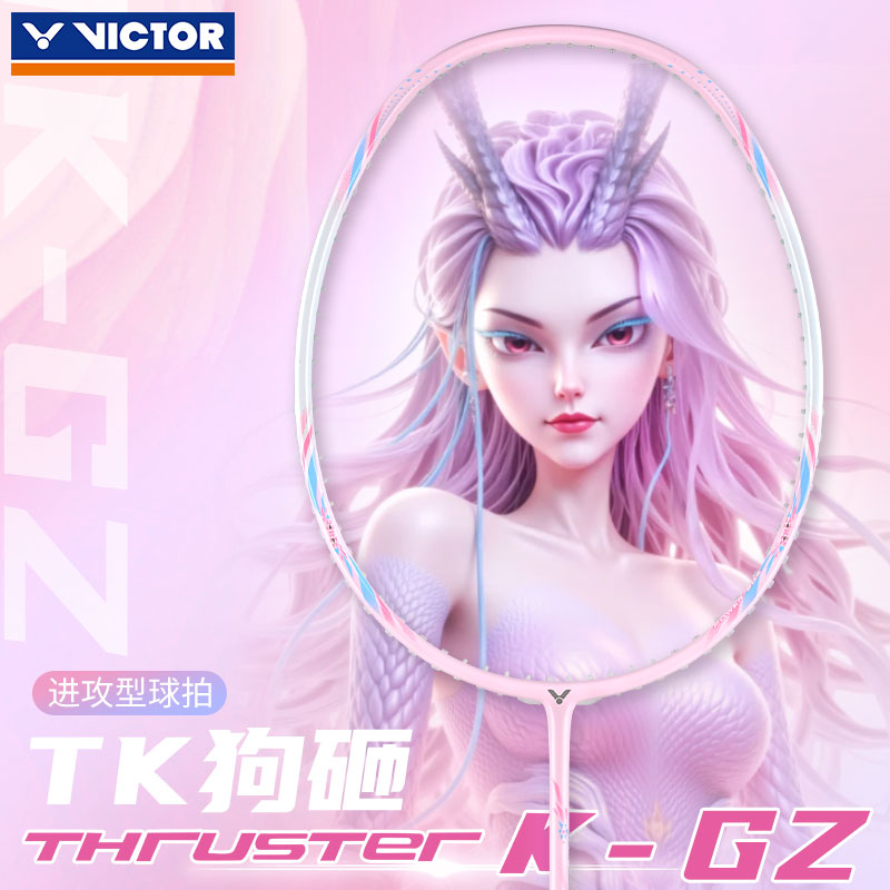 新品VICTOR胜利羽毛球拍超轻高磅威克多突击TK-GZ小鬼斩暴力扣杀